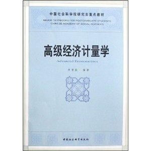 探賾索隱，經(jīng)世致用 中國(guó)社會(huì)科學(xué)院研究生重點(diǎn)教材《高級(jí)材料科學(xué)研究》評(píng)介