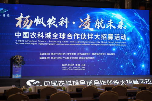 攜手共進，科技興農 中國農科城全球合作招募與技術推廣服務全面啟動
