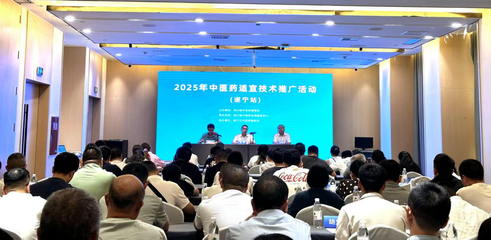 四川省2025年中醫藥適宜技術推廣活動走進遂寧 賦能基層，守護健康